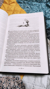 Сара Маас: Королевство гнева и тумана