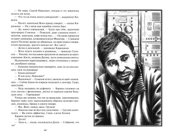 Владимир Санин: За тех, кто в дрейфе!