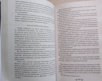 Джон Фаулз: Волхв