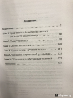 Армен Гаспарян: Новая холодная война. Кто победит в этот раз?