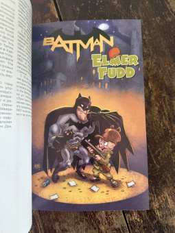 Том Кинг: Бэтмен. Элмер Фадд