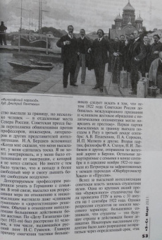 Журнал "Знание-сила". №3 2021 г.