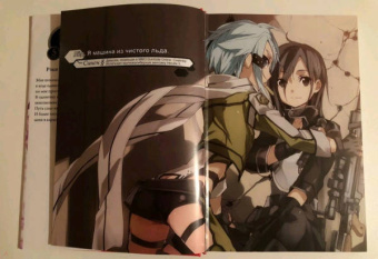 Рэки Кавахара: Sword Art Online. Том 5. Призрачная пуля. Ранобэ