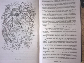 Ирина Котова: Королевская кровь. Стальные небеса