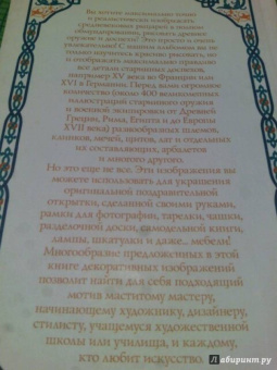 Оружие и военная экипировка