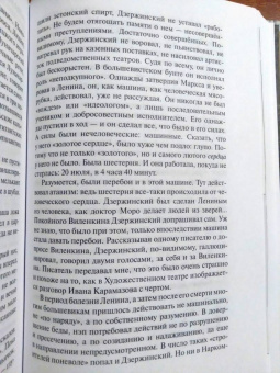 Владислав Ходасевич: Некрополь