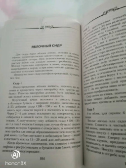Настольная книга домашнего винодела