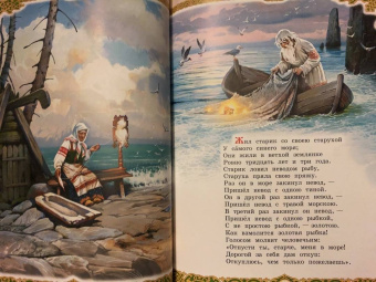 Александр Пушкин: Сказки