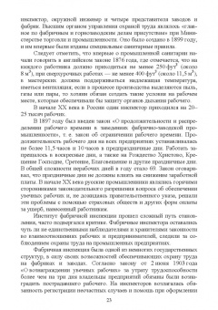 Люманов, Ниметулаева, Добролюбова: Безопасность технологических процессов и оборудования. Учебное пособие