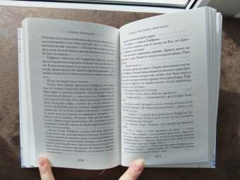 Лиана Мориарти: Верные, безумные, виновные