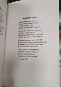 Федор Тютчев: О, как убийственно мы любим...