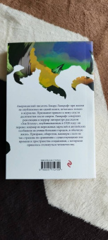 Говард Лавкрафт: Хребты безумия