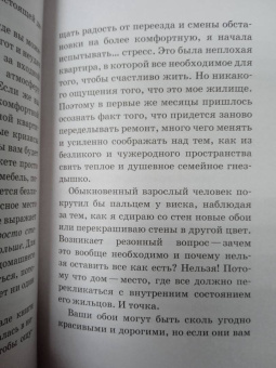 Кара Линн: Все взрослые несчастны. 20 уроков по обретению внутренней гармонии