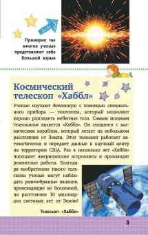 Дмитрий Кошевар: Космос