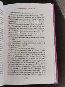 Олаф Стэплдон: Разделенный человек