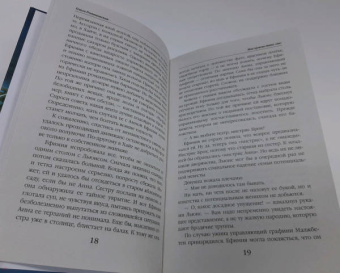 Ольга Романовская: Мне нужно твое "да"