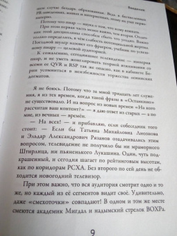 Дмитрий Дибров: Раб лампы