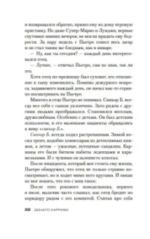 Донато Карризи: Дом огней