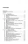 Игорь Савельев: Курс общей физики. В 5 томах. Том 1. Механика