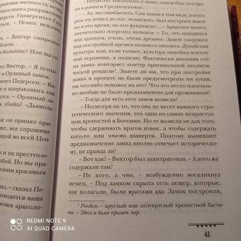 Крейг Рассел: Аспект дьявола