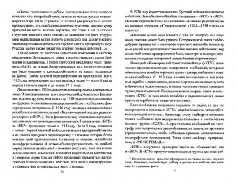 Борис Сырков: Алан Тьюринг и тайная комната