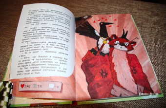 Александра Хворост: Кто ограбил миссис Рэббит?