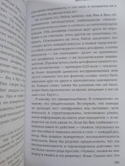 Питер Уоттс: Это злая разумная опухоль