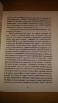 Гилберт Честертон: Тайна отца Брауна