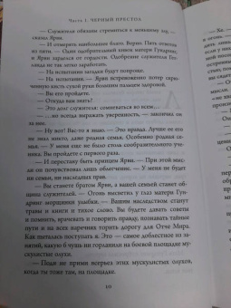 Джо Аберкромби: Полкороля