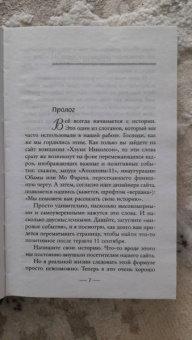 Сабин Дюран: Выслушай меня