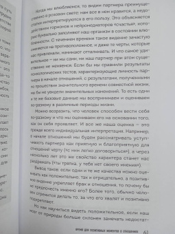 Хайнц, Кривощапова-Демина: Позитивный тайм-менеджмент для супругов. Как успевать жить, работать и любить
