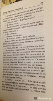 Харпер Ли: Пойди поставь сторожа