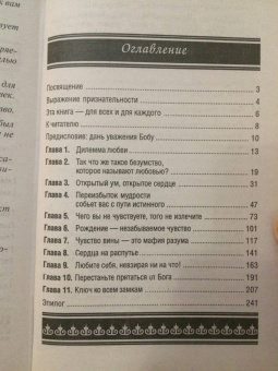 Боб Мандель: Терапия открытого сердца