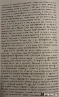 Фридрих Ницше: Рождение трагедии из духа музыки