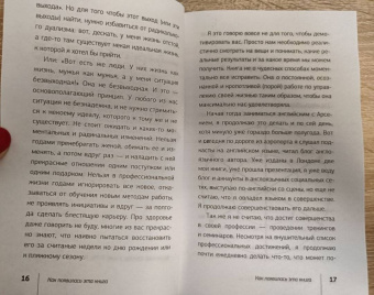Радислав Гандапас: Полная Ж. Жизнь как бизнес-проект