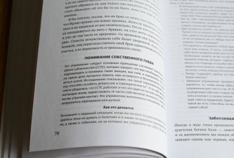 Кристин Нефф: Внутренняя сила. Как заявить о себе во весь голос и научиться отстаивать свои интересы