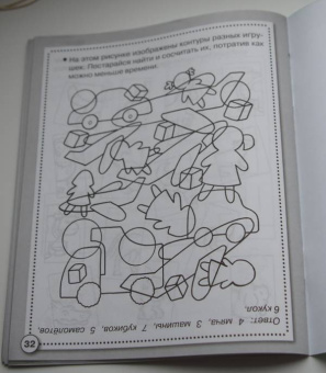 Е. Семакина: Рабочая тетрадь дошкольника. Память и внимание. ФГОС