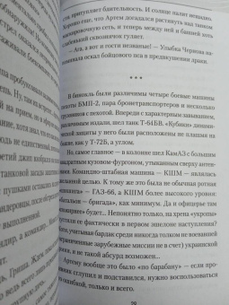 Георгий Савицкий: Танк Чёрный сепар