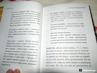 Трейси Леттс: Август. Графство Осейдж
