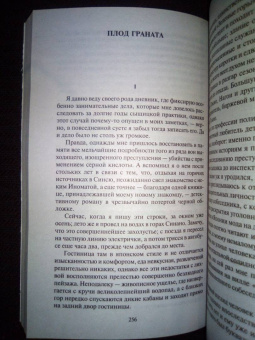 Эдогава Рампо: Волшебные чары луны