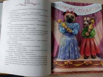 Дарья Донцова: Море Прощения