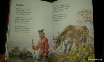 Сергей Есенин: Бабушкины сказки