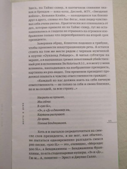 Джон Сибрук: Nobrow. Культура маркетинга. Маркетинг культуры