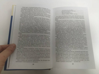 Николай Кузнецов: Накануне. Курсом к победе
