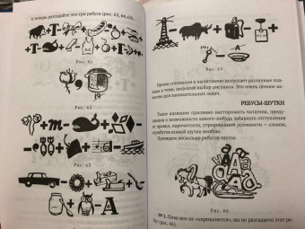 Пытливый взгляд. Интеллектуальный спорт для всей семьи (1969)