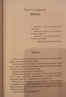 Стефани Майер: Рассвет. Новое издание