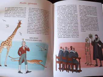 Юлия Смирнова: Как менялся человек