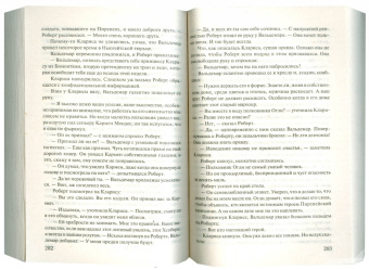 Кристина Додд: Один прекрасный вечер
