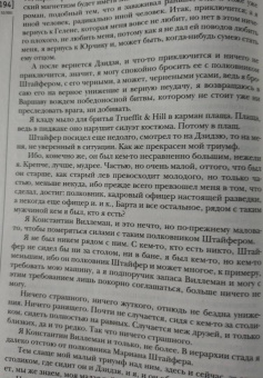 Журнал Иностранная литература № 12. 2021