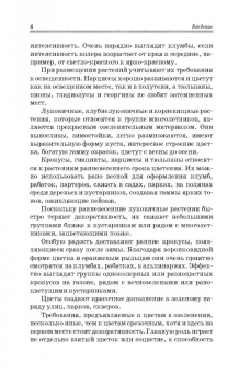 Шаламова, Крупина, Миникаев: Цветоводство. Практикум. Учебное пособие